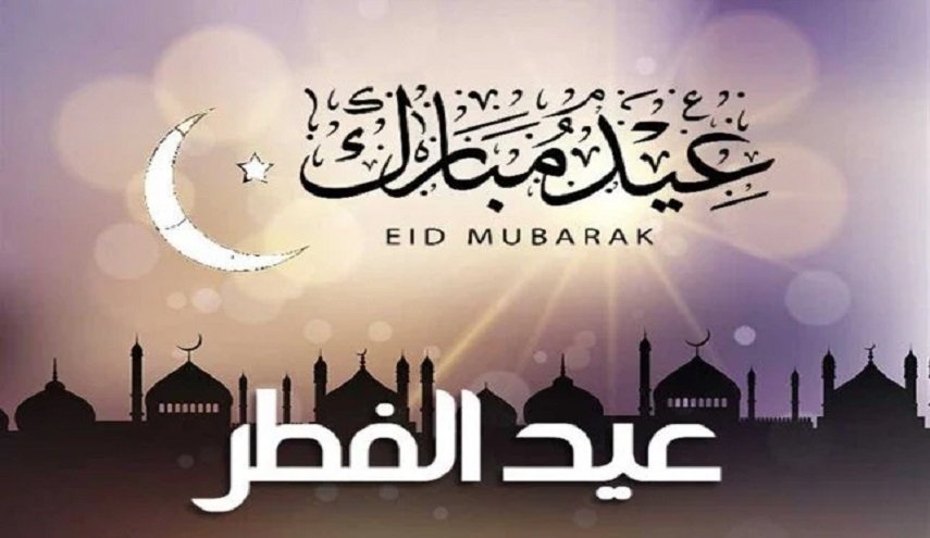 السيد السيستاني يتوقع موعد عيد الفطر المبارك