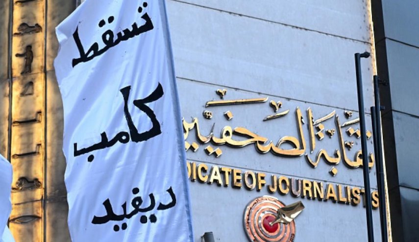 نقابة الصحافيين المصريين تطالب تجميد اتفاقية كامب ديفيد
