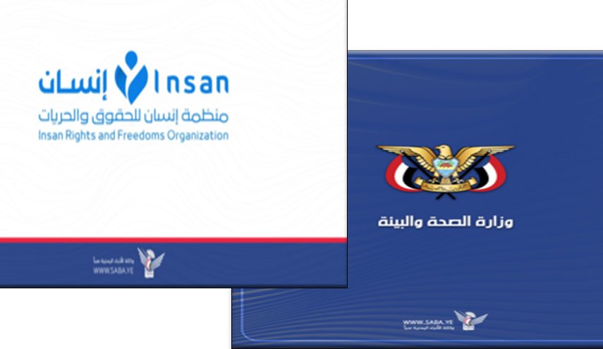 'منظمة إنسان' تدين غارات أميركا على ميناء رأس عيسى في الحديدة
