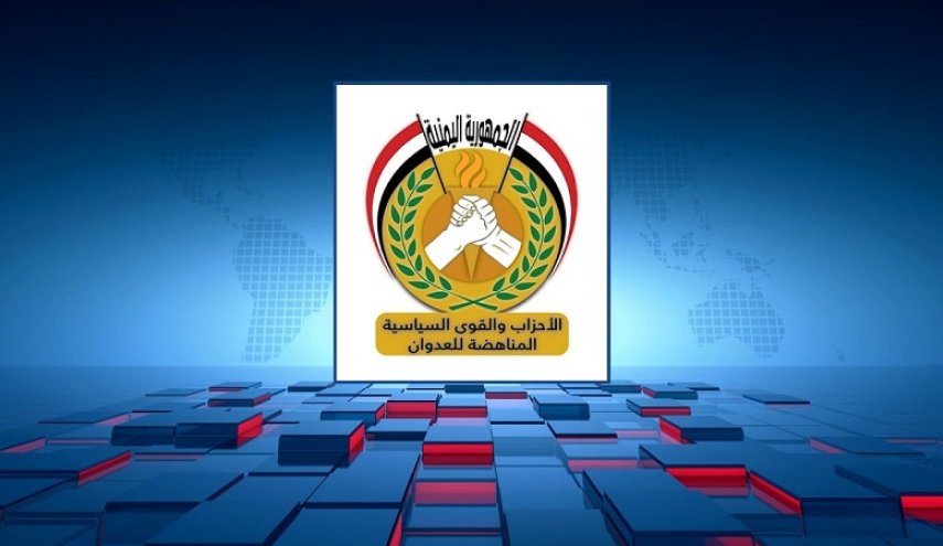 الأحزاب اليمنية تعلن تأييدَها استهدافَ بوارج أمريكا إذا اعتدت على إيران