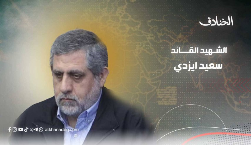 الجهاد الاسلامي تنعى القائد الإيراني محمد سعيد إيزادي