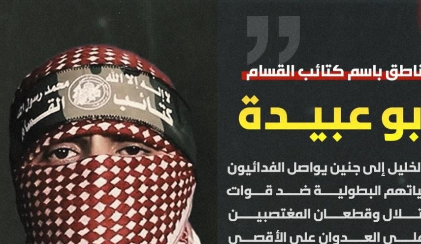 أبو عبيدة يوجه رسالة للشباب الفلسطيني في الضفة الغربية والقدس
