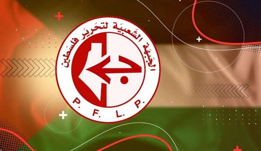 الجبهة الشعبية في فلسطين توجه 