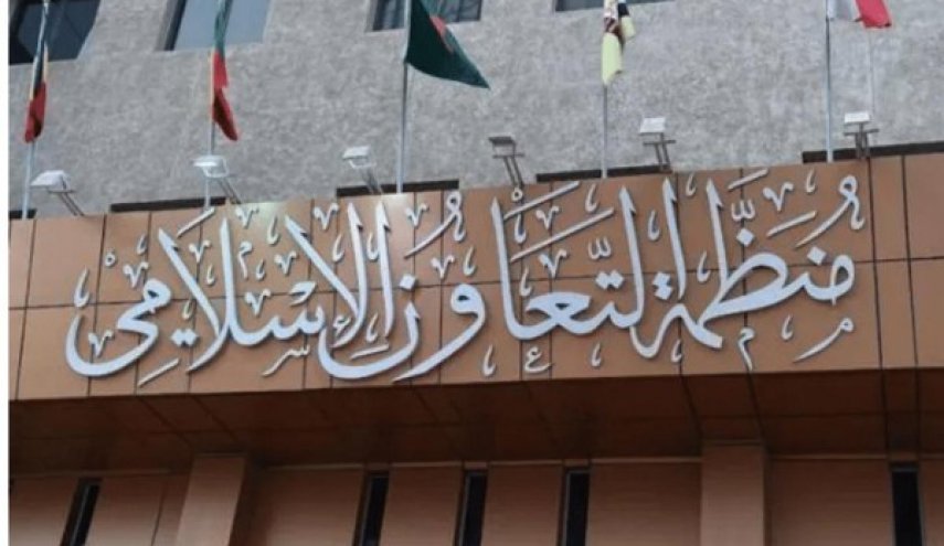 منظمة التعاون الإسلامي تدين اقتحام 