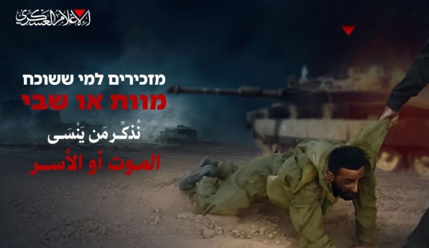 رسالة كتائب القسام إلى قوات الاحتلال..