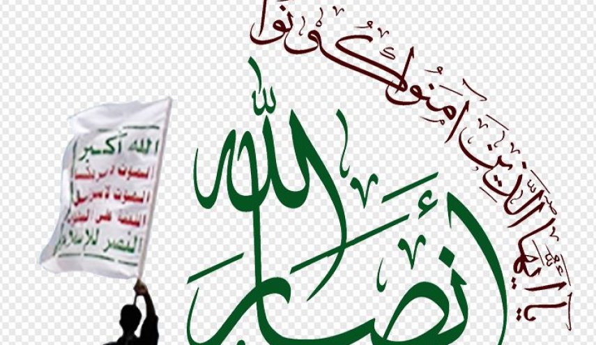 أنصارالله:عملية راموت جاءت ردًا على جرائم الاحتلال