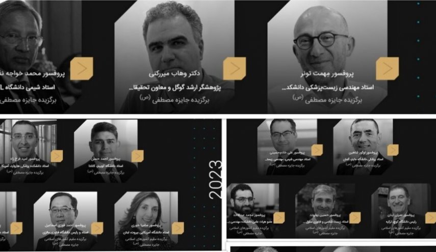 جائزة المصطفى (ص) لعام 2025 تُمنح لثلاثة علماء من نخبة العالم الاسلامي