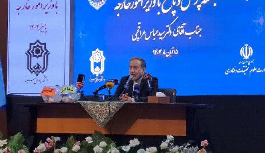 عراقجي: حرب الـ12 يوما علمتنا دروسا عظيمة و نحن اليوم أقوى