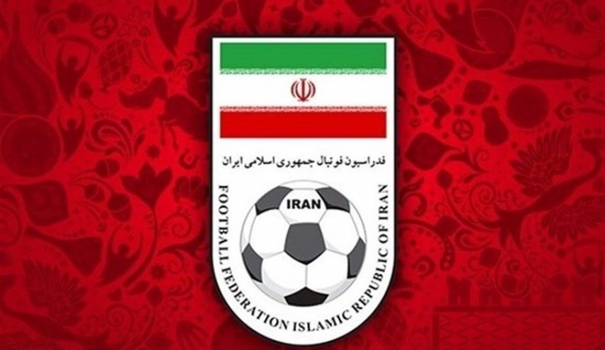 الاتحاد الإيراني لكرة القدم يقاطع حفل قرعة كأس العالم
