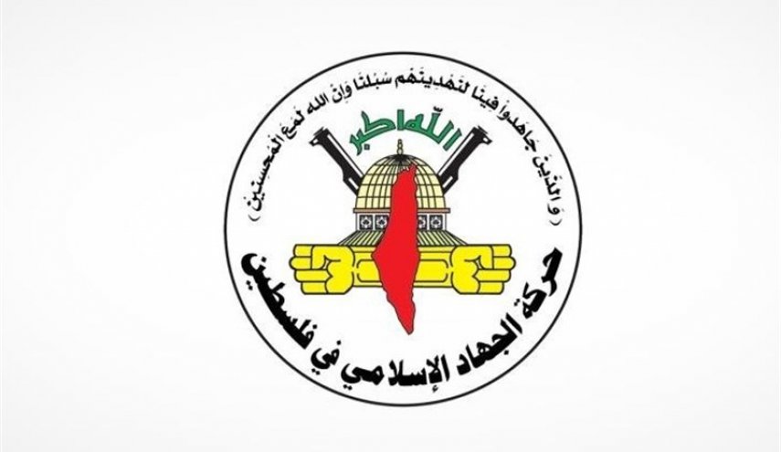 الجهاد الإسلامي: انطلاقة حماس شكّلت منعطفًا حاسمًا في مسار الصراع مع الاحتلال
