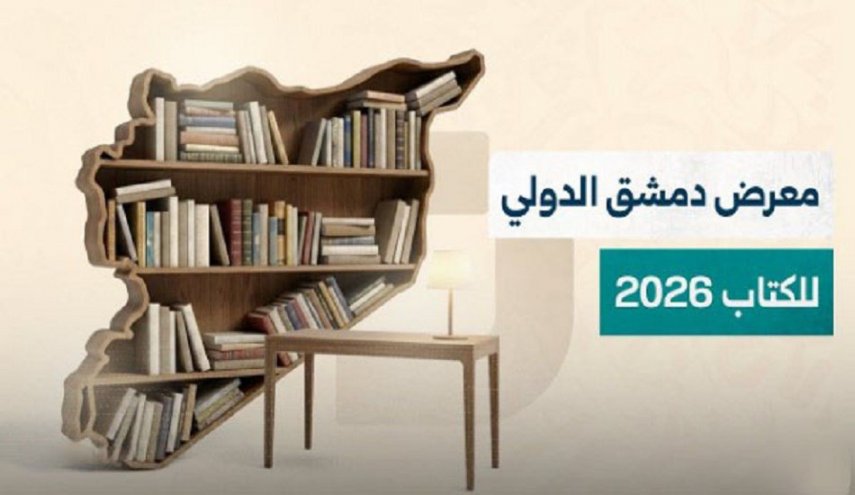 السلفية والقاعدة على رفوف معرض دمشق الدولي للكتاب