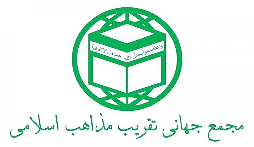 المجمع العالمي للتقريب يرد على الأزهر: إدانتكم تدعو للاسف والإستغراب