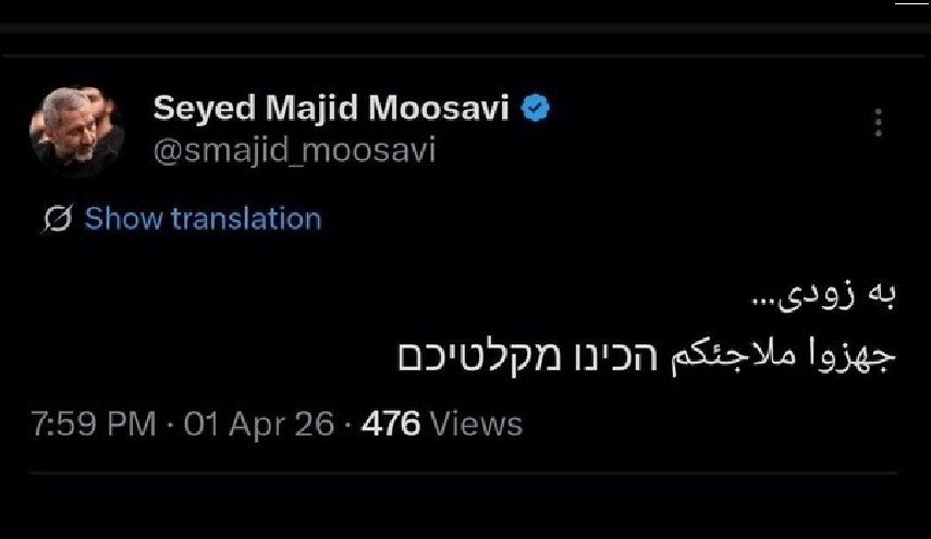 قائد القوات الجوفضائية مخاطبا الصهاينة بالعبرية: 'جهزوا ملاجئكم'!
