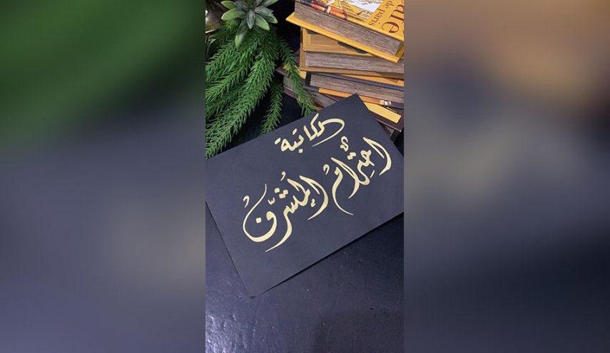 إعدام الأسرى.. ذبح للإنسانية - بقلم احترام عفيف المُشرّف