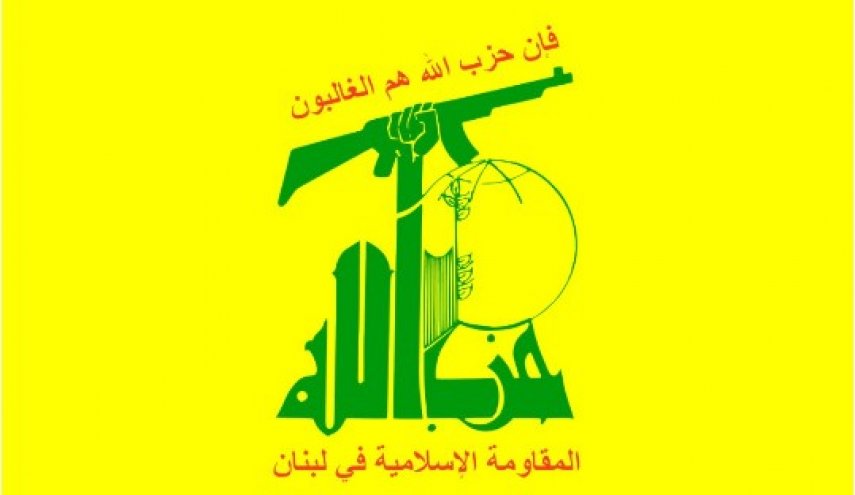حزب الله: ملتزمون بوقف إطلاق النار طالما التزم به الطرف الثاني ونتعاطى معه بحذر