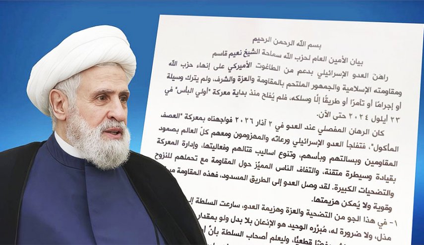 الشيخ نعيم قاسم: المفاوضات المباشرة ومخرجاتها لا تعنينا وعلى السلطة أن تعود للشعب