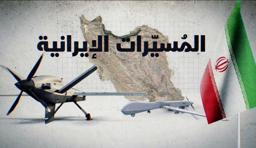  وول ستريت جورنال: المسيّرات الإيرانية تتحدى