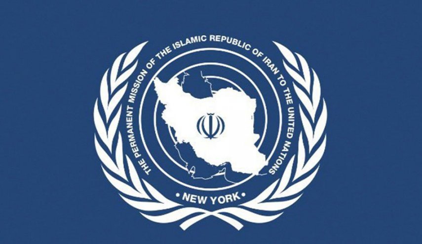 بعثة إيران لدى الأمم المتحدة : إنهاء الحرب هو الحل الوحيد في مضيق هرمز