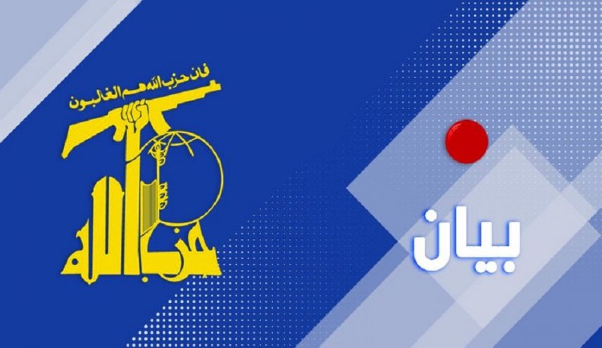 حزب الله: نرفض أي إملاءات ووصايات خارجية تمس سيادة لبنان واستقلاله