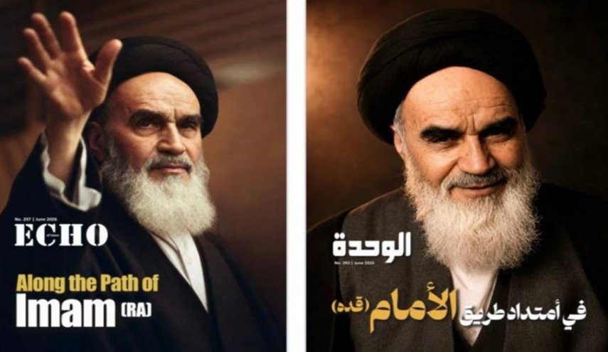 نشر النسخة المطبوعة والرقمية من كتاب على نهج الإمام الخميني (قدس سره)