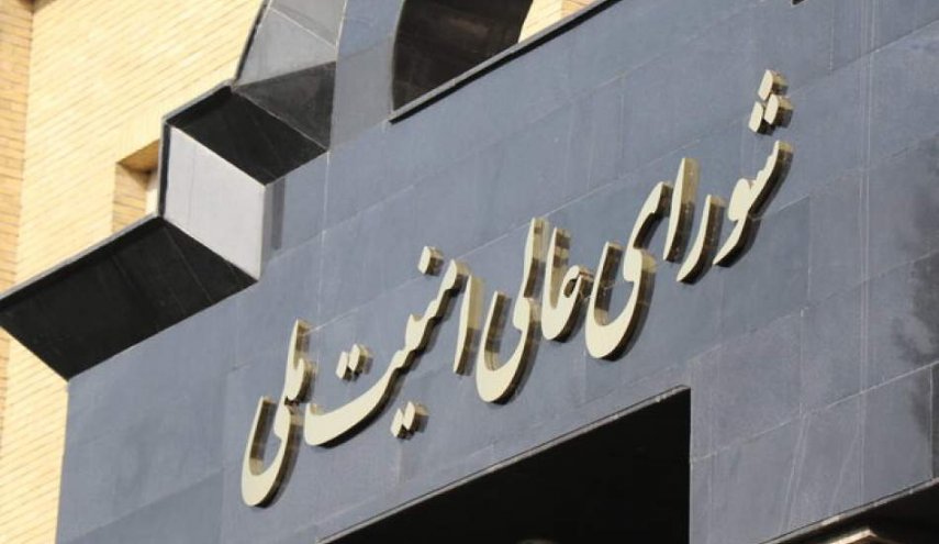 المجلس الاعلى للامن القومي الايراني: لن نتوقف حتى استيفاء حقوق شعبنا 