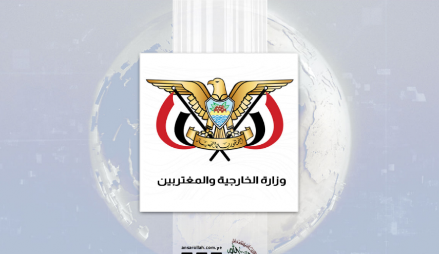 الخارجية اليمنية منددة بالعدوان الأمريكي على إيران..أيادي أمريكا ملطخة بدماء أطفال إيران