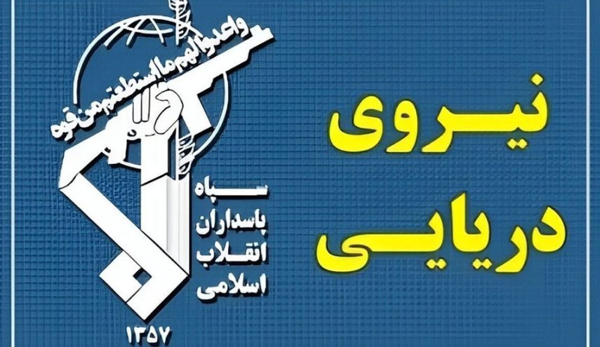 إيقاف أربع سفن مخالفة حاولت عبور مضيق هرمز