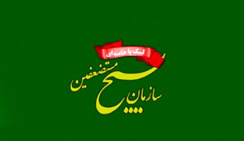منظمة تعبئة المستضعفين: رسالة قائد الثورة تمثل خارطة طريق للنصر النهائي