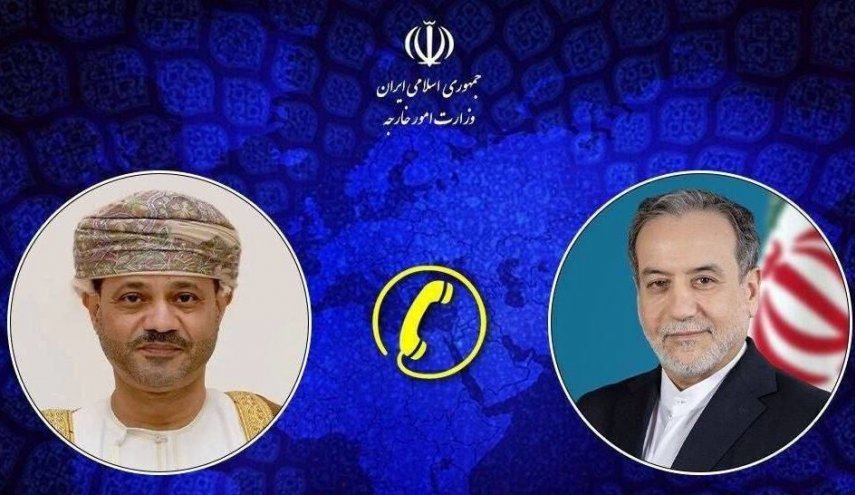 وزيرا خارجية إيران وسلطنة عُمان يتباحثان هاتفيا حول التطورات الإقليمية