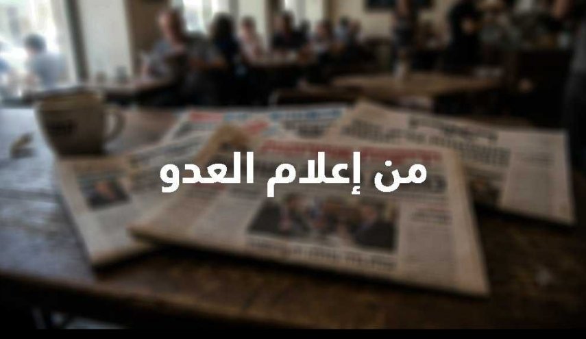 من اعلام العدو.. لا يمكن الاندفاع في مواجهة المقاتلين الذين عادوا من الحرب
