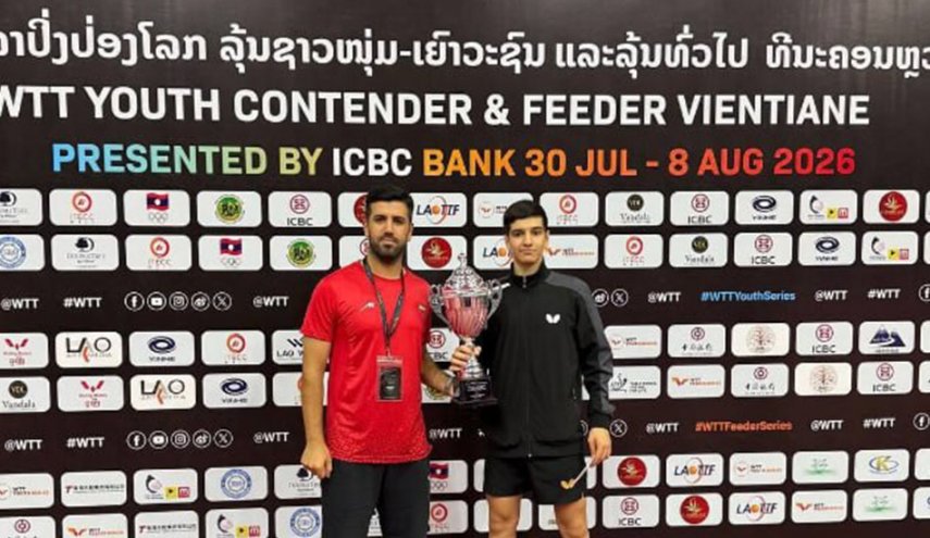 لاعب إيراني يحرز لقب بطولة دولية لتنس الطاولة في لاوس