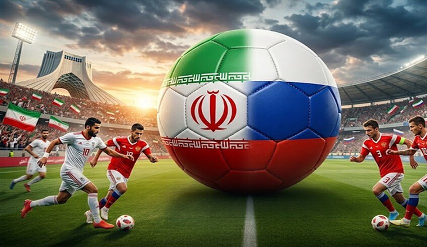 مباراة ودية بين ايران وروسيا الخريف المقبل