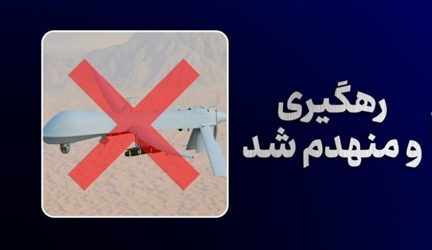 ادامه شاهکار پدافندی؛ انهدام پهپاد MQ-1 بر فراز تنگه هرمز توسط سپاه