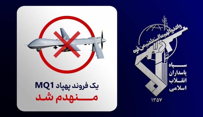 پهپاد MQ-1 ارتش تروریستی امریکا منهدم شد