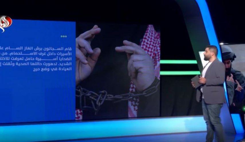 جنایات اشغالگران؛ از سرکوب اسیران زن فلسطینی تا تولید مواد غذایی خطرناک