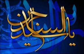 الامام السجاد (ع) .. وسلاح الدعاء في مواجهة الطغاة