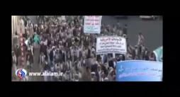 راهپيمايي گسترده در صنعا