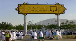 طرح احداث دیوار به دور مشاعر مقدس در مکه