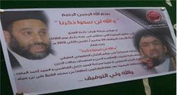 بازداشت روحانی و خطیب مجالس محرم در بحرین