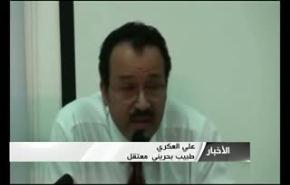 مسيرات استنكارية ضد اعتقال الكادر الطبي في البحرين