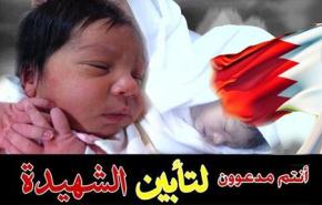 استشهاد رضيعة في البحرين والمعارضة تدعو الى تظاهرات جديدة