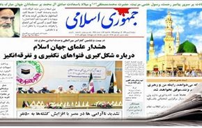 ليكن إنهاء الصهيونية أحد أهداف وحدة المسلمين