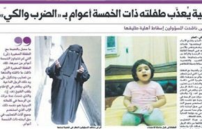 فراخوان محکومیت شیخ وهابی و حمايت از كودكان عربستان