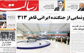 شعبنا سيشارك بمسيرات 22 بهمن ردا علی الاعداء