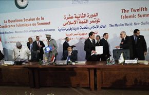 قضايا العالم الاسلامي جدول اعمال قمة القاهرة