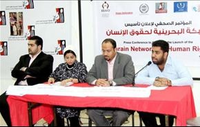 6 منظمات تؤسس الشبكة البحرينية لحقوق الانسان