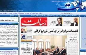 صحيفة سياست روز: التحالف الروسي الصيني الجديد