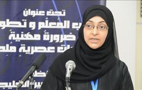 وزارة التعليم البحرينية تفصل جليلة السلمان
