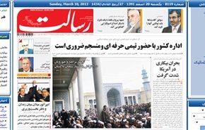 لاريجاني: علی الغرب ان لا يثير غضب ايران