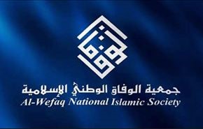 مؤتمر عام للوفاق البحرينية لمراجعة اداءها وتطويرها